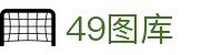 49图库 - 阐述49图库官网首页-永远领先的正版图库-49TUKU